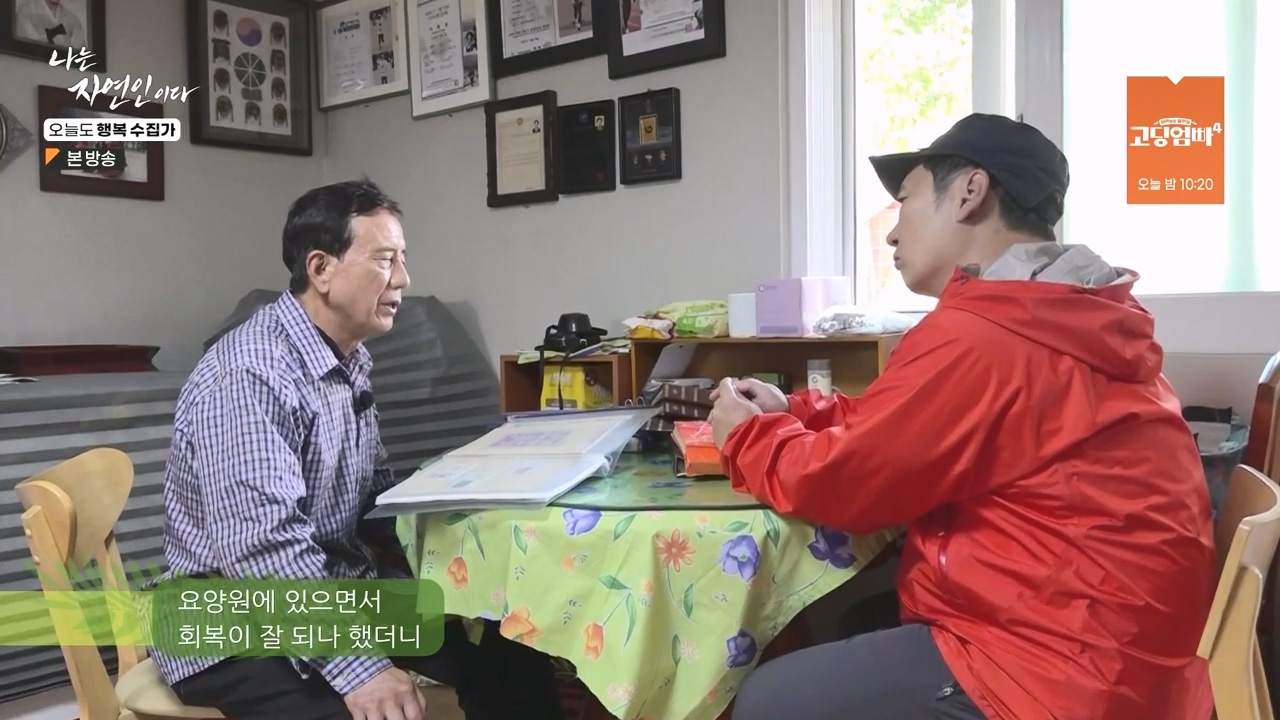 나는 자연인이다.E578.231102p-NEXT.mp4_20231102_194431.299.jpg