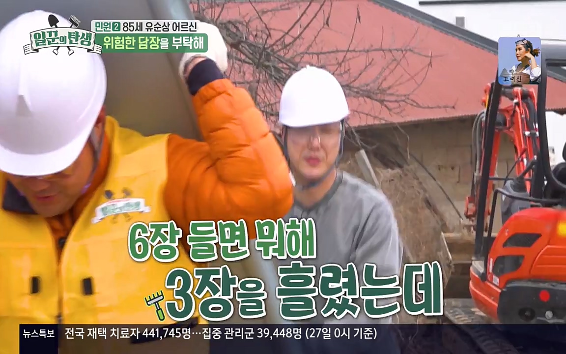 일꾼의 탄생.E21.220428p-NEXT.mp4_20220428_183916.489.jpg