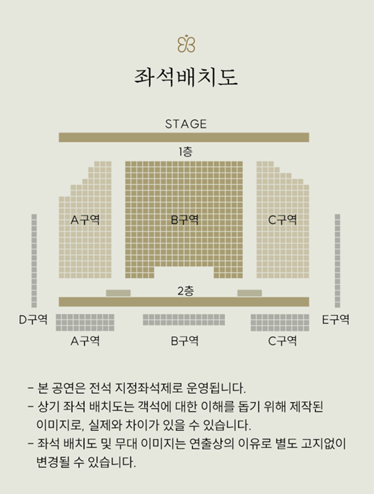 2022 박은빈 1st FAN MEETING &lt;은빈노트 : 빈(斌)칸&gt; 좌석배치도