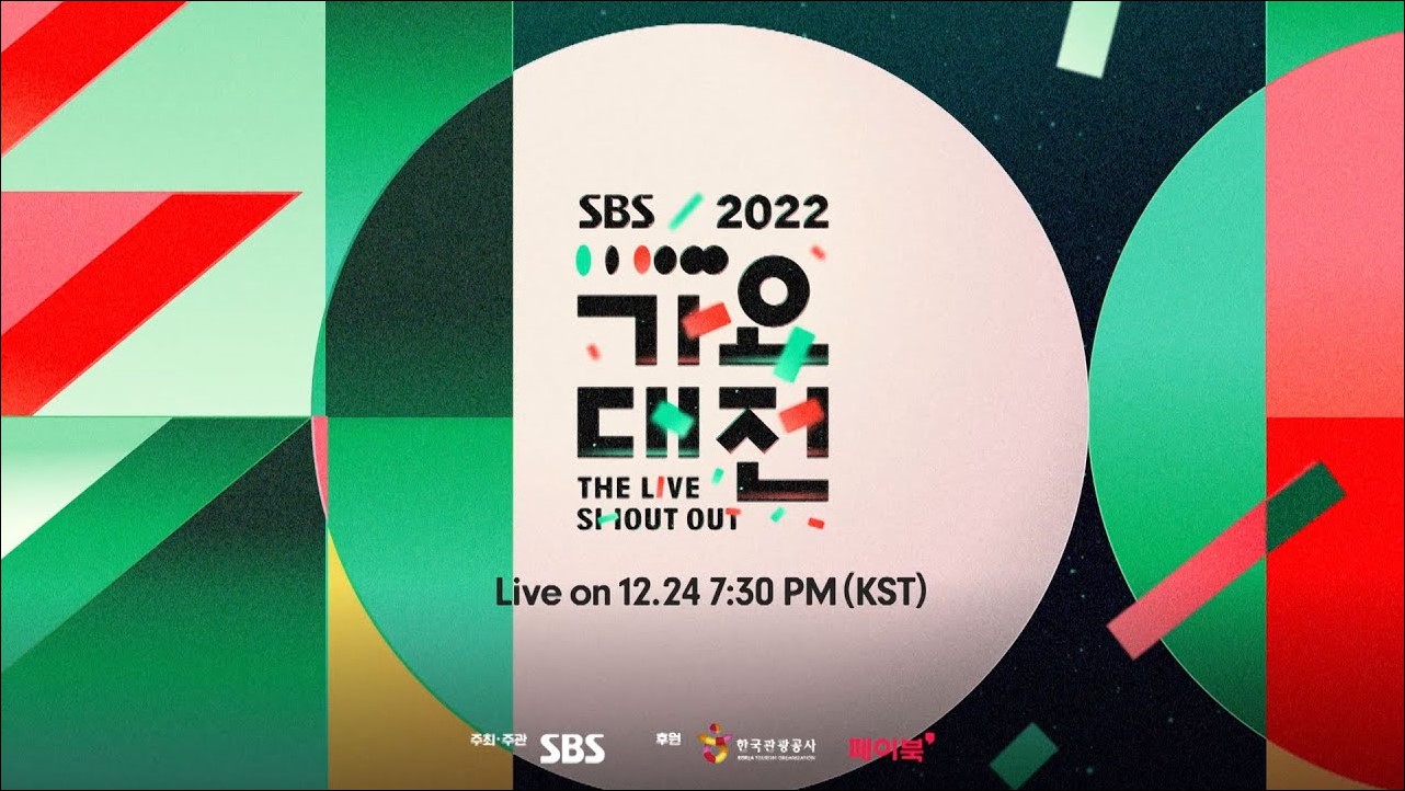 2022년 SBS 가요 대전 포스터