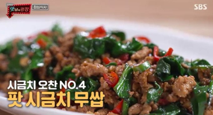  맛남의광장 시금치양념장 레시피 백종원 팟시금치무쌉 시금치무침 홍합시금치된장국 시금치전체요리애피타이저  와인통삼겹살찜 양세형 시금치밥 이지아시금치카나페 만드는법 57회0114