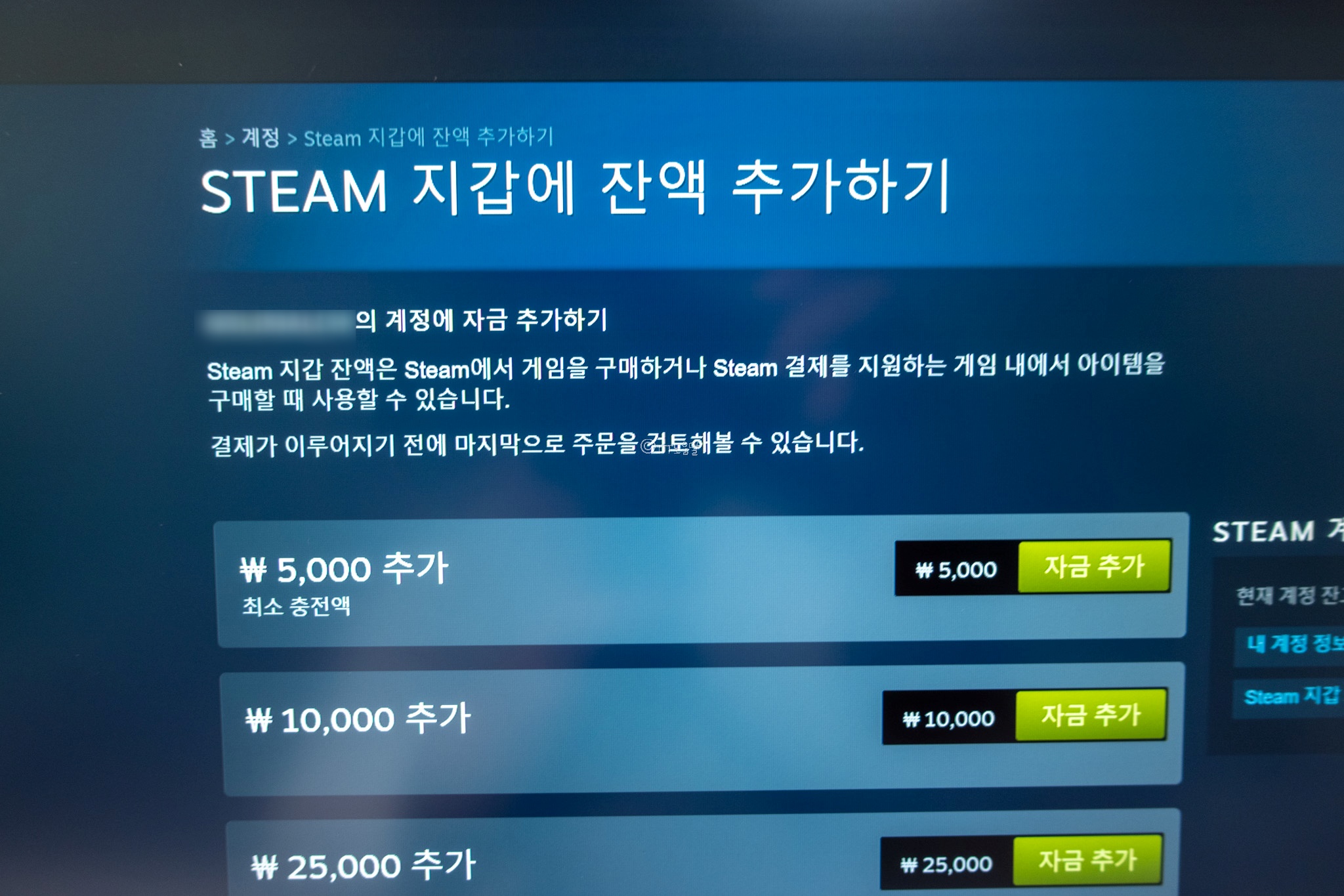 스팀 해피머니 결제 방법 원인 모를 13