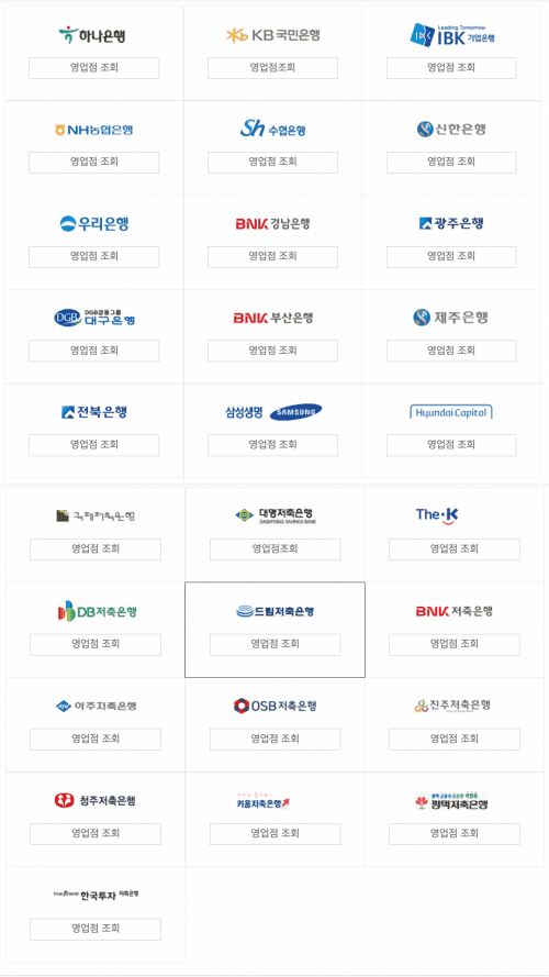 u보금자리론 취급은행