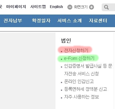  소유권이전 셀프등기 전자신청 과 e-form(이폼), 방문신청 차이