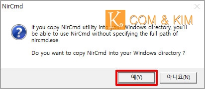 유용한 윈도우 명령행 유틸리티 NirCmd 사용법과 다운로드