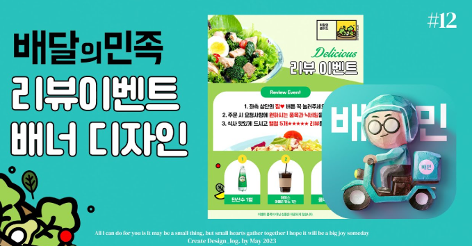 배달의민족 리뷰이벤트