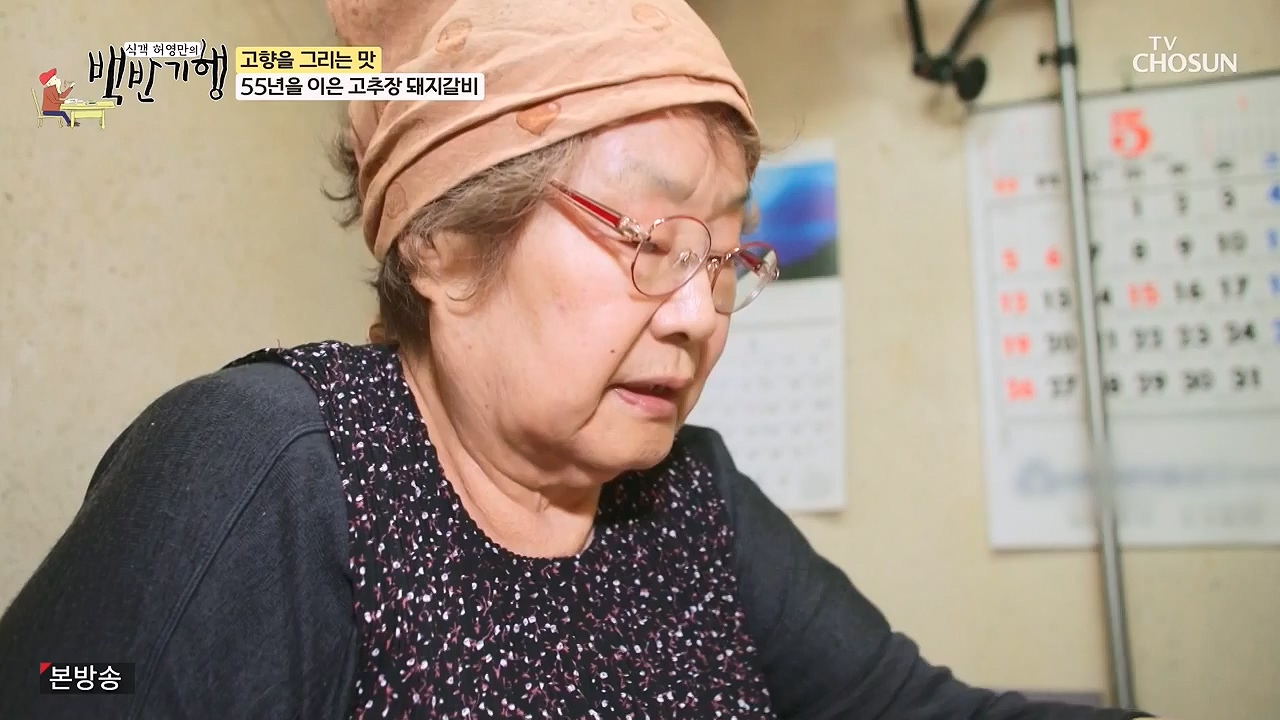 식객 허영만의 백반기행.E251.240610p-NEXT.mp4_20240610_195845.977.jpg