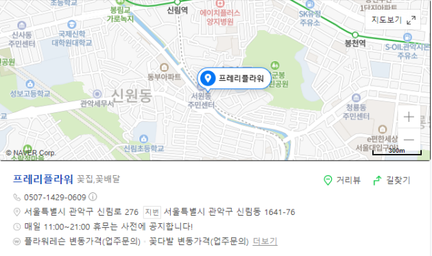 프레리플라워 위치