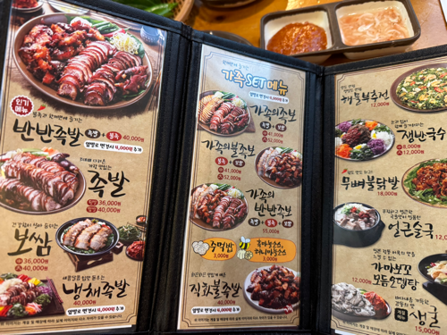 가장맛있는족발(효자점) 이미지