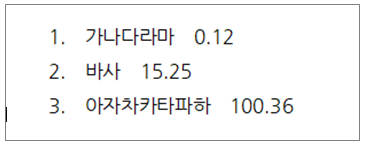 한글 탭 설정