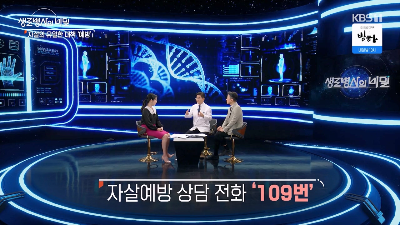 생로병사의 비밀.E905.240321p-NEXT.mp4_20240321_201903.224.jpg