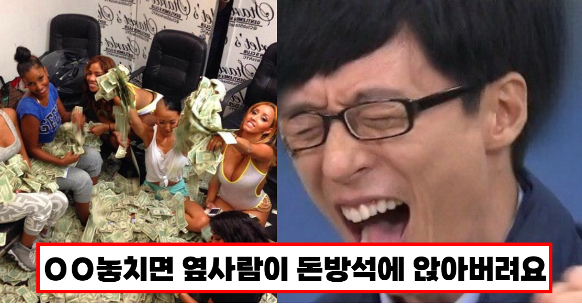 돈 방석에 어떻게 앉아 있습니까?