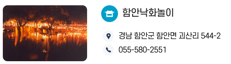 낙화축제 예매 및 주차 정보(+주정차 단속 알리미) 관련 사진