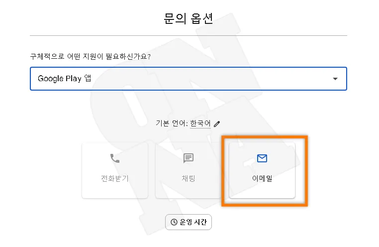 구글 플레이스토어 구매 및 정기결제 6