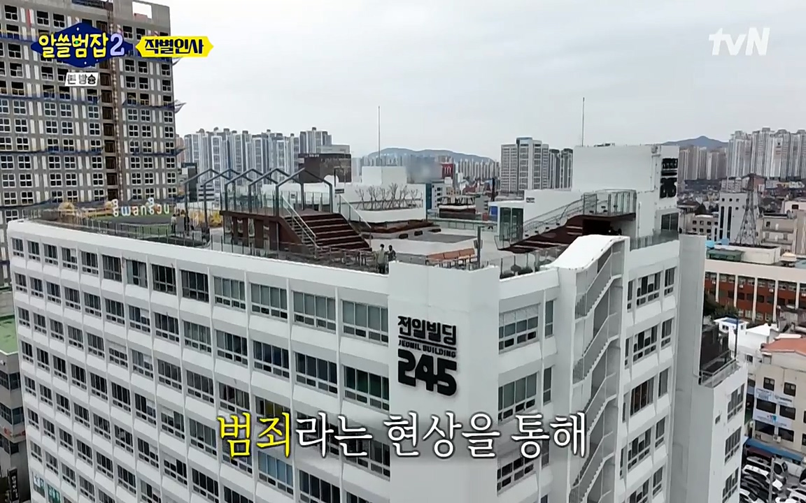 알쓸범잡 2.E16.220502p-NEXT.mp4_20220502_184435.480.jpg