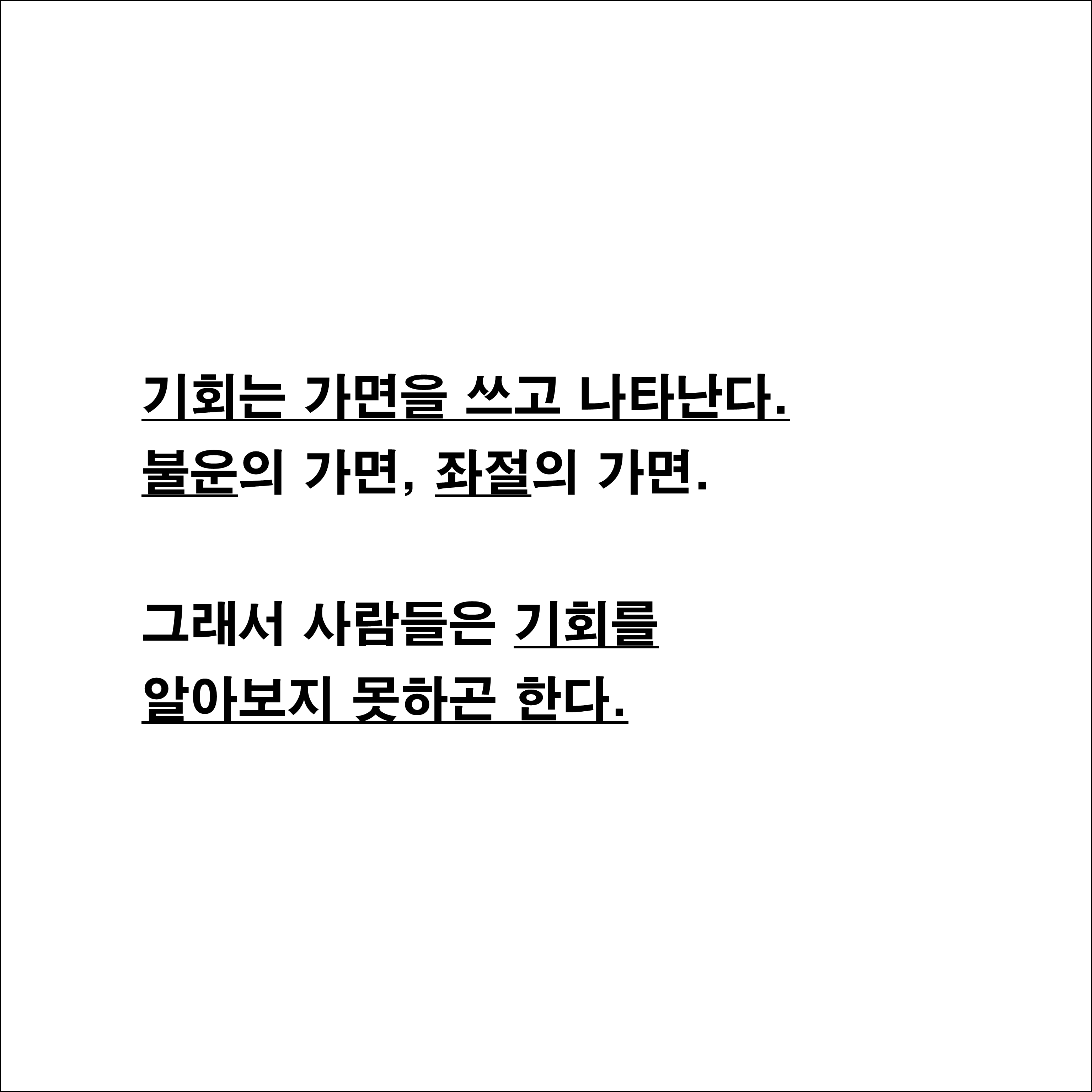 생각하라-그리고-부자가-되어라