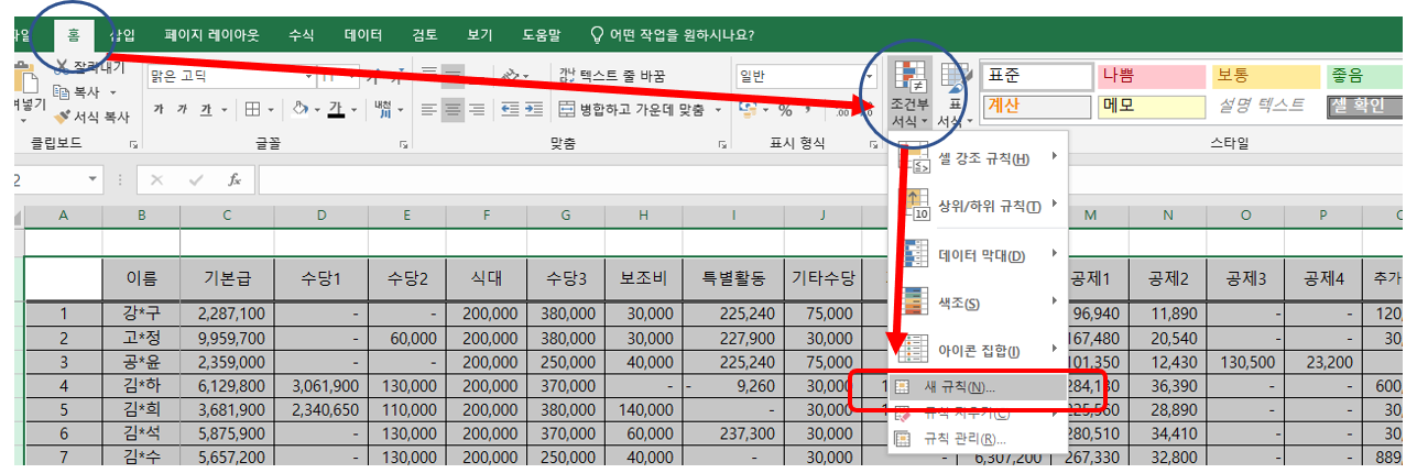 메뉴 이동 방법 이미지