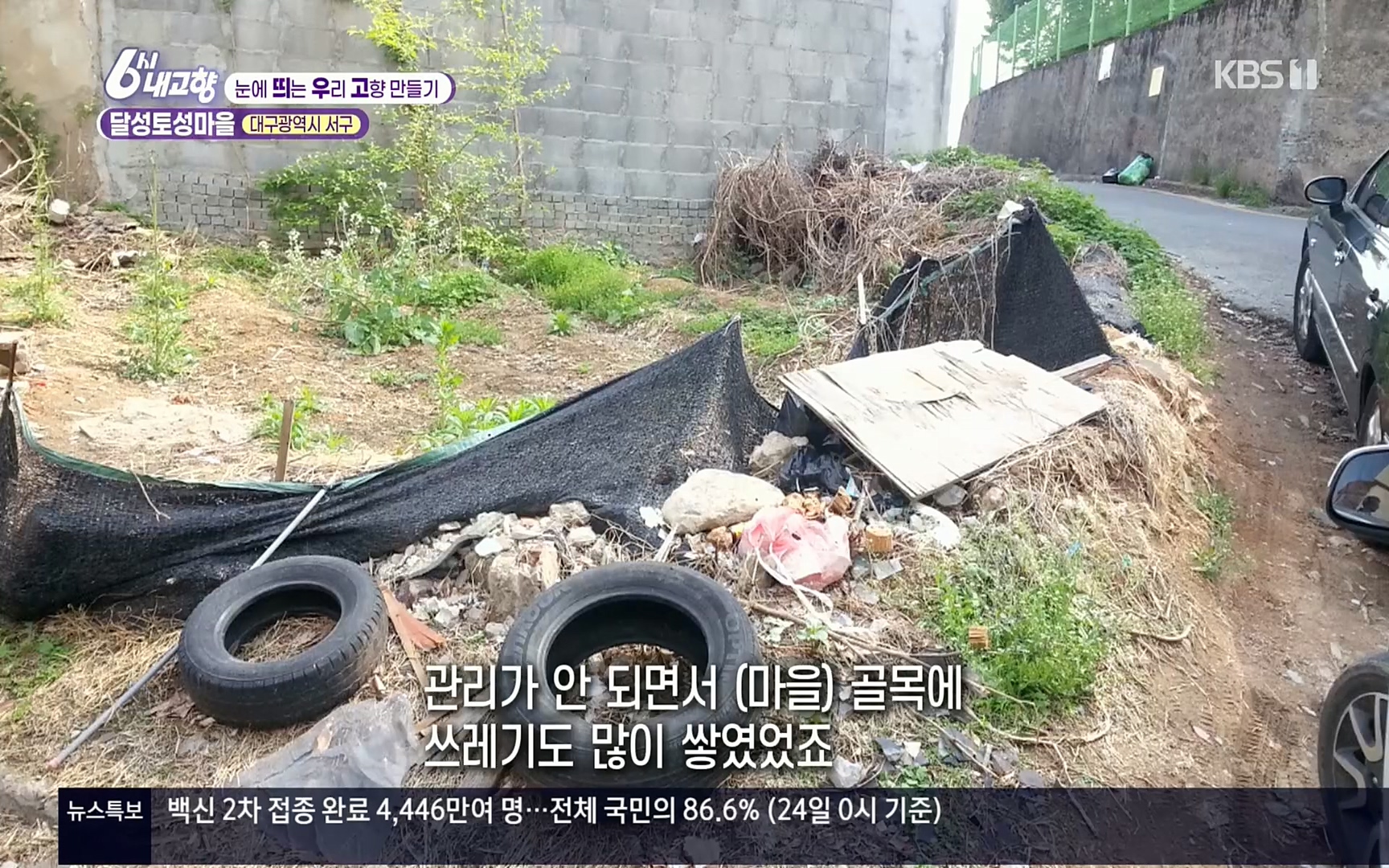 6시 내고향.E7496.220324p.H264-F1RST.mp4_20220328_174945.082.jpg