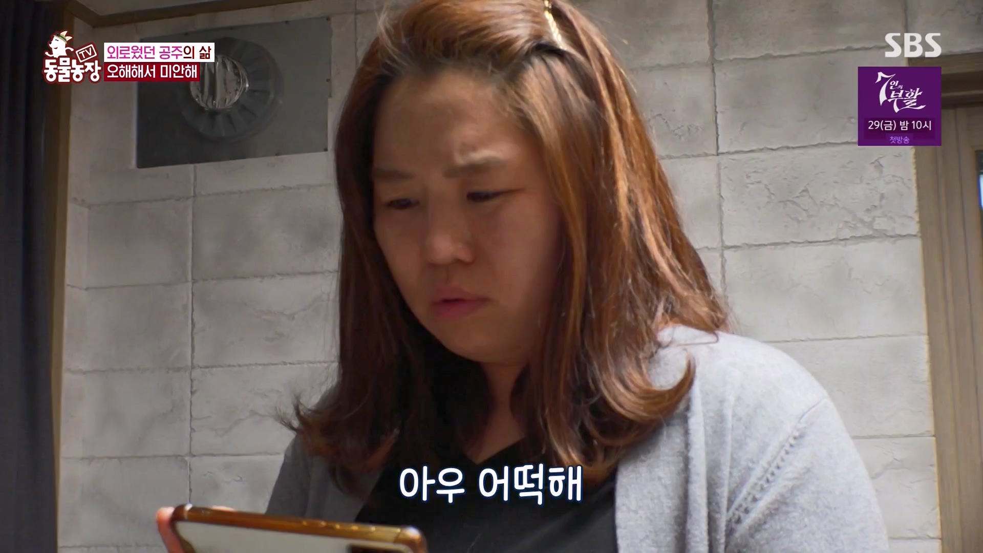 TV 동물농장.E1163.240317p-NEXT.mp4_20240317_171052.331.jpg