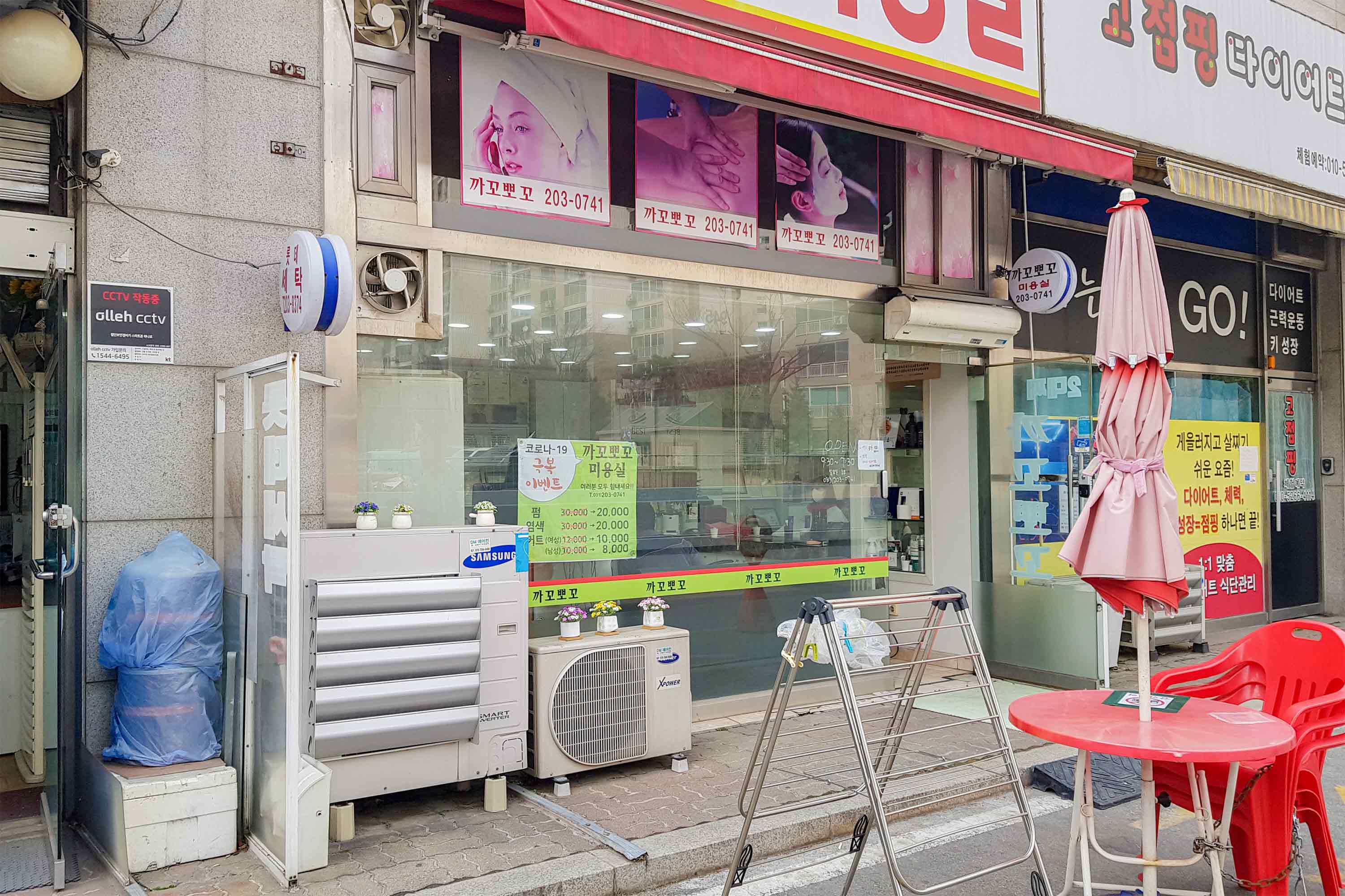 까꼬뽀꼬미용실2 이미지
