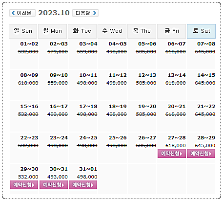 10월27일 기준: 전라도골프장 여수 경도CC 골프패키지 가격