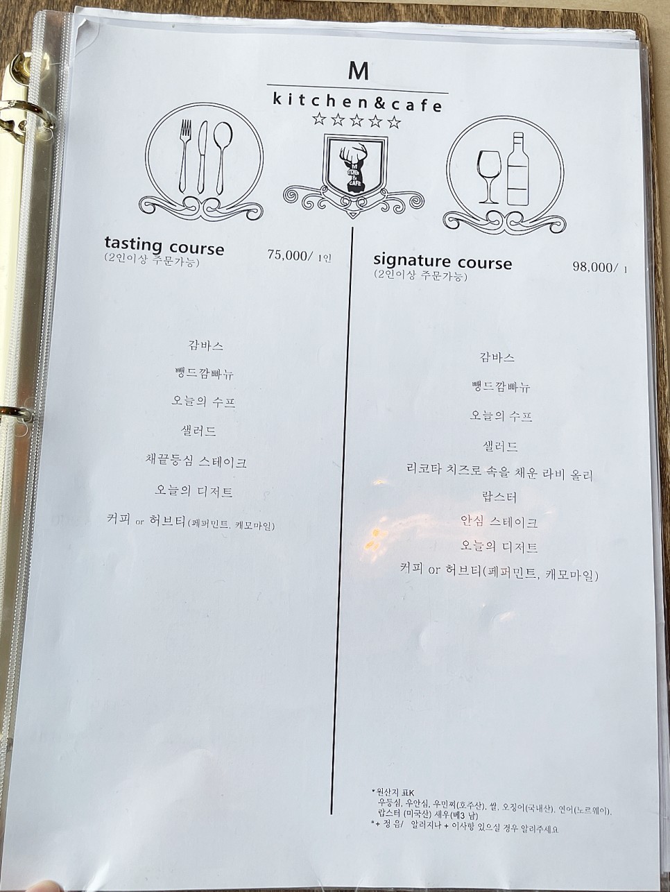 남양주 레스토랑 팔당 맛집 엠키친앤카페 6