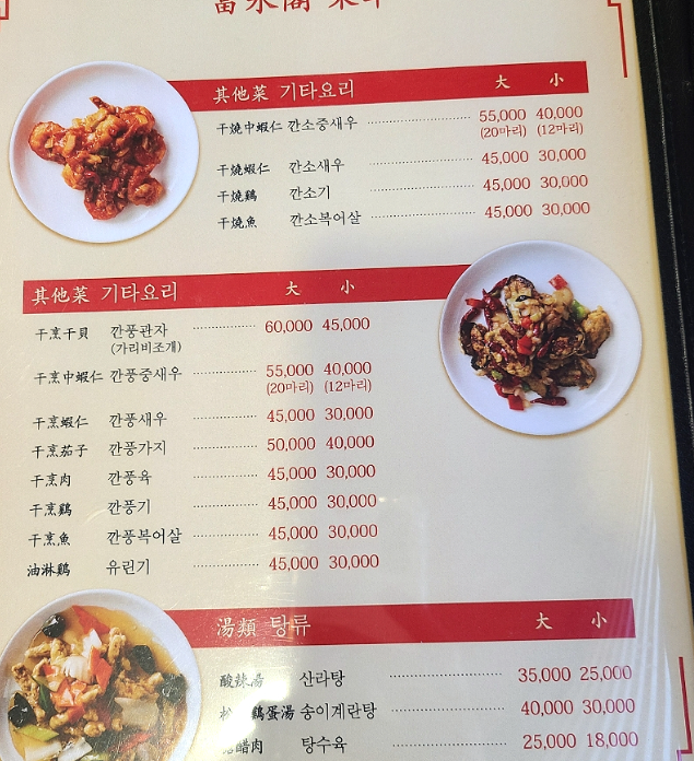메뉴판사진