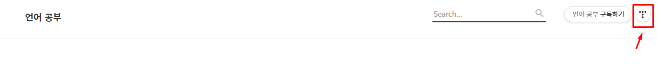  [tip] 티스토리 PC 버전 블로그에서 글쓰기 버튼 보이게 하기 (상단에 티 버튼 보이게 하는법)