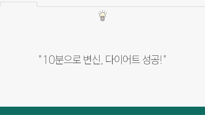 효과적인 운동 루틴