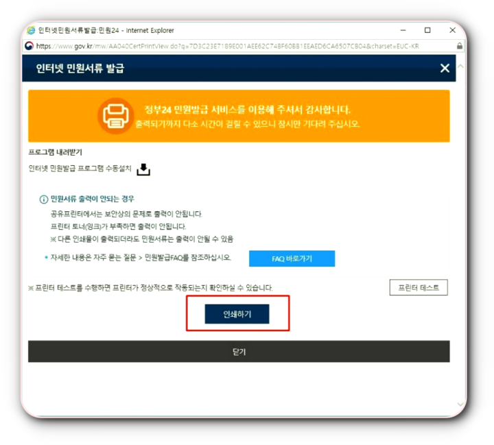 “인터넷-민원서류-발급”