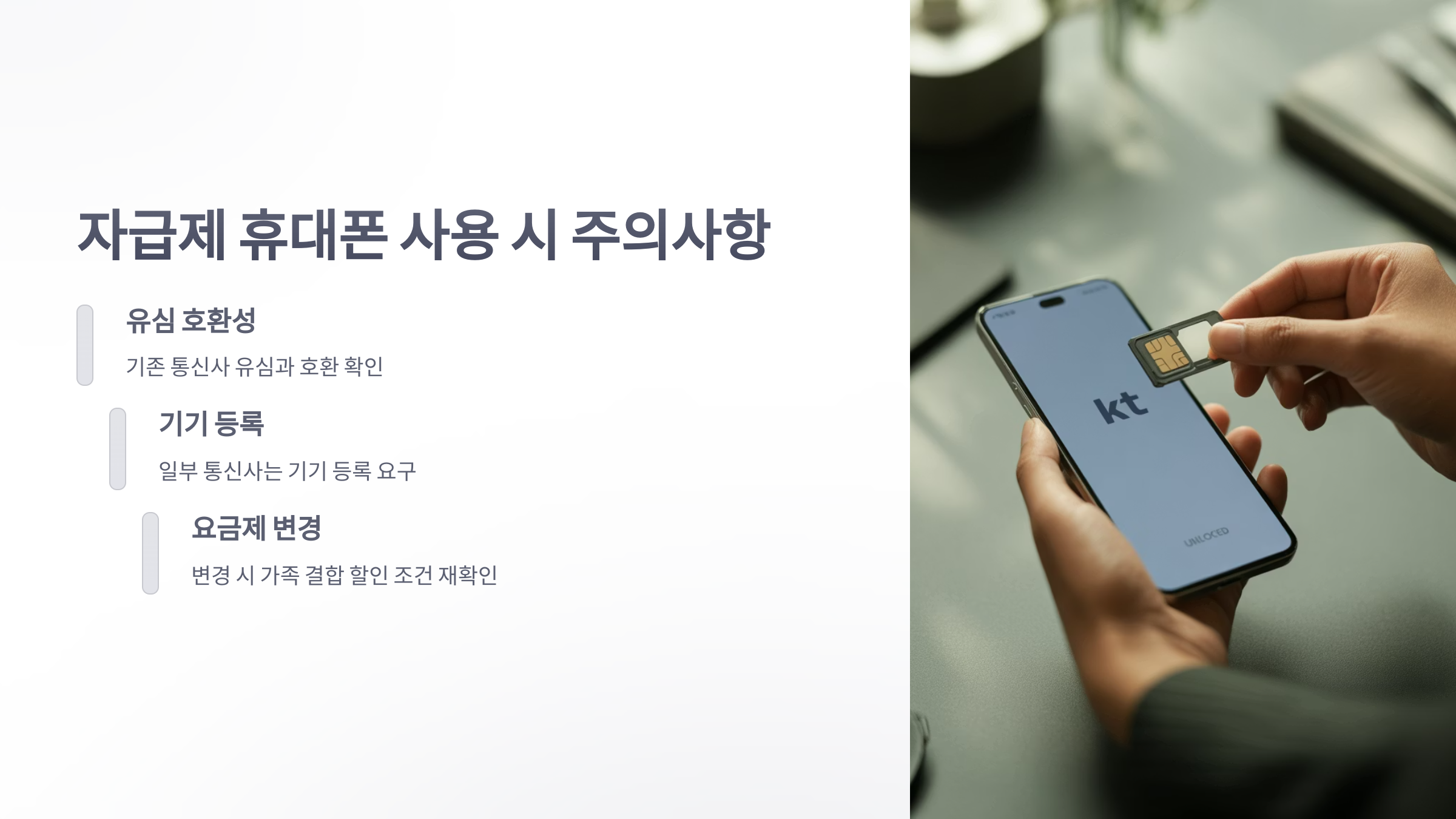 참조-자급-제-가족-결합-5