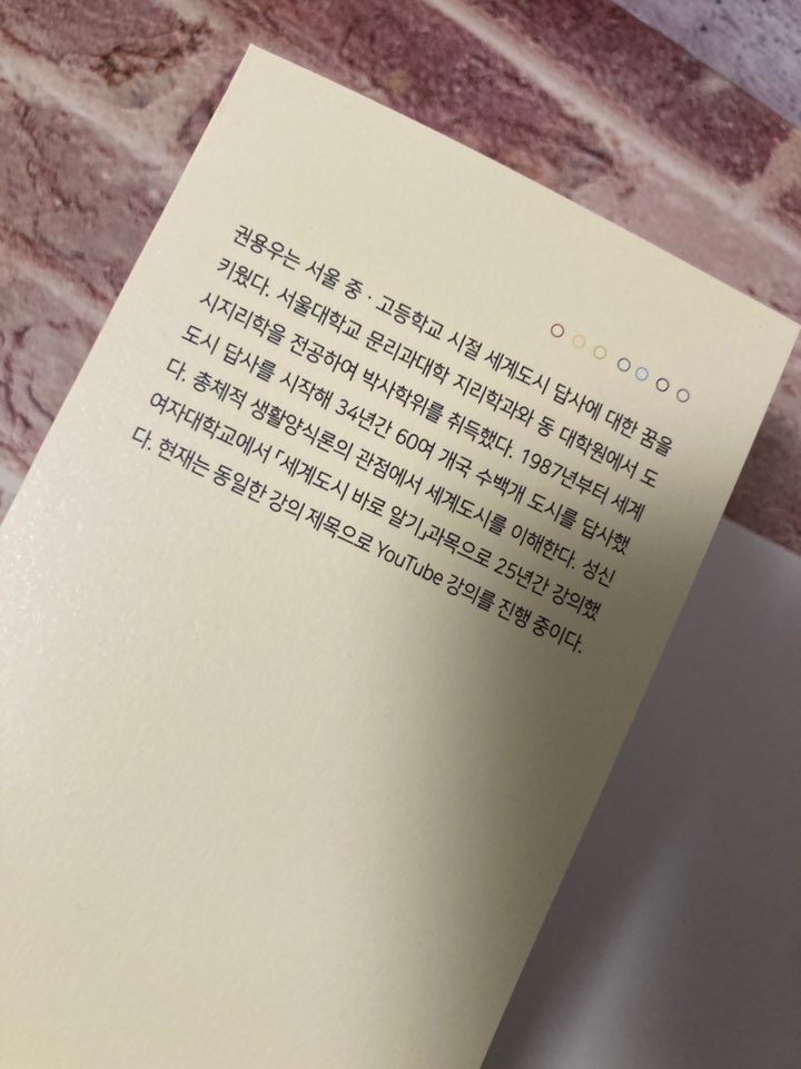 03 남부유럽 북리뷰 인문학책추천 신간도서 여행책 추천 도서 세계도시 바로알기 16