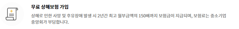 노란우산공제 가입방법