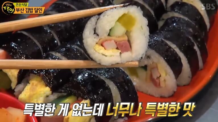 생활의 달인 김밥 맛집 해운대 훈이네김밥