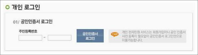 국민연금보험료 납부증명서