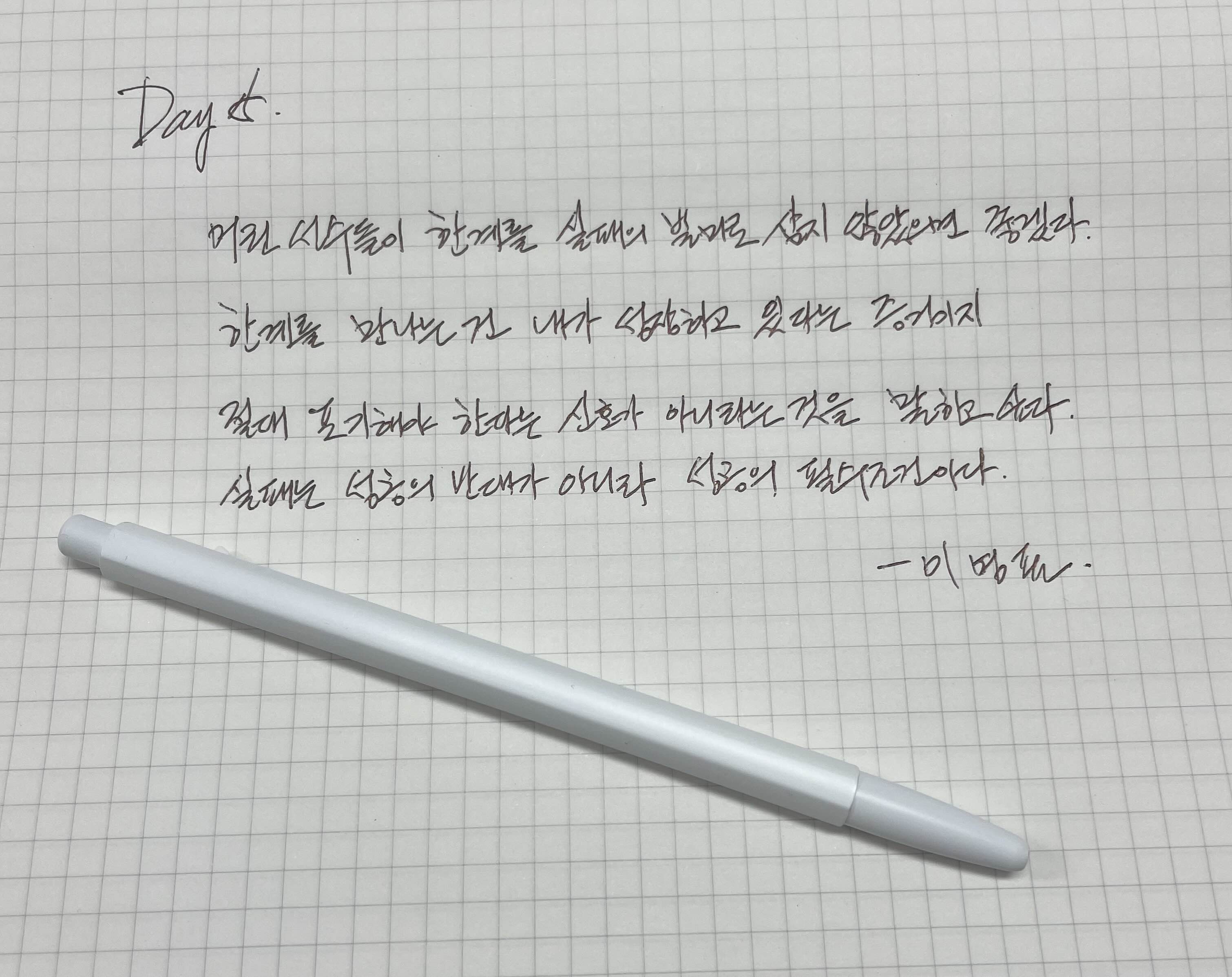  Day15 성공과 실패는 친구다