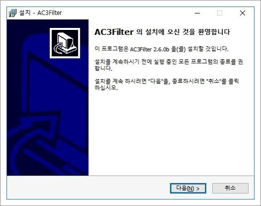 곰플레이어 Dolby AC3