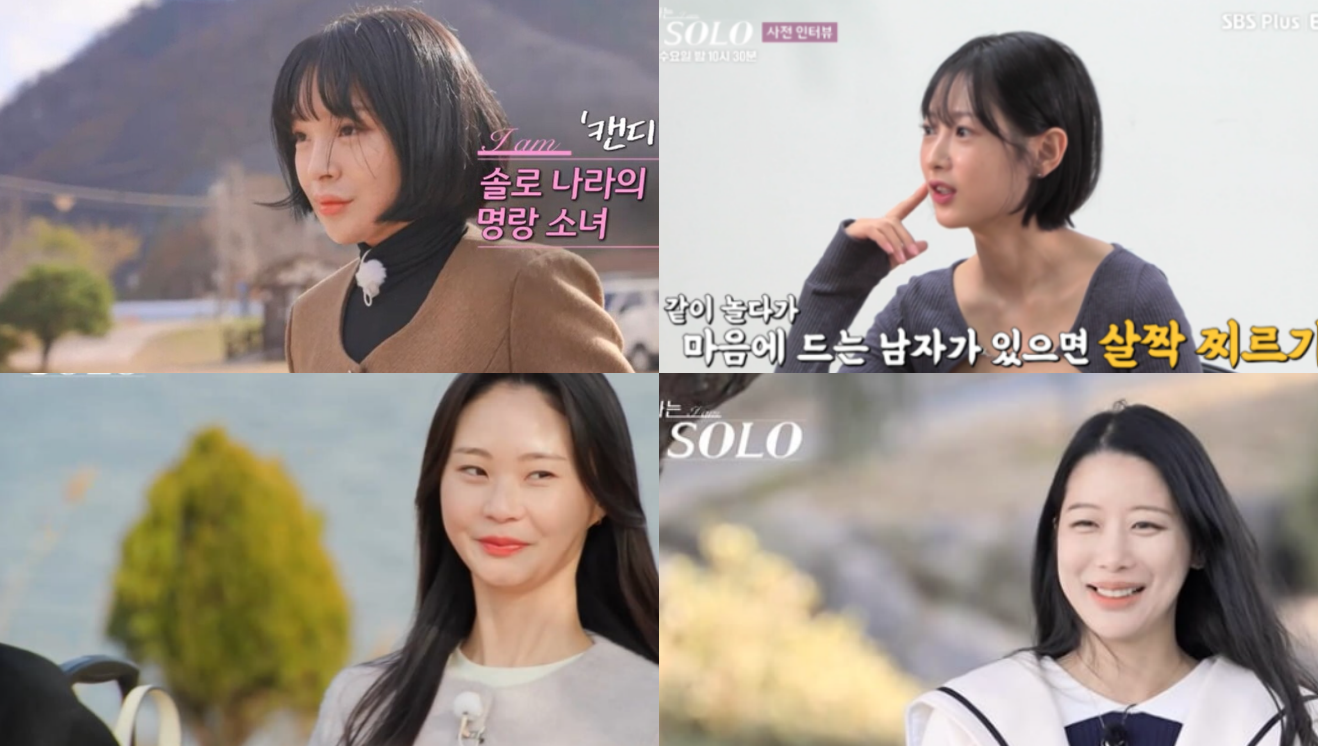 나는솔로 25기 여자