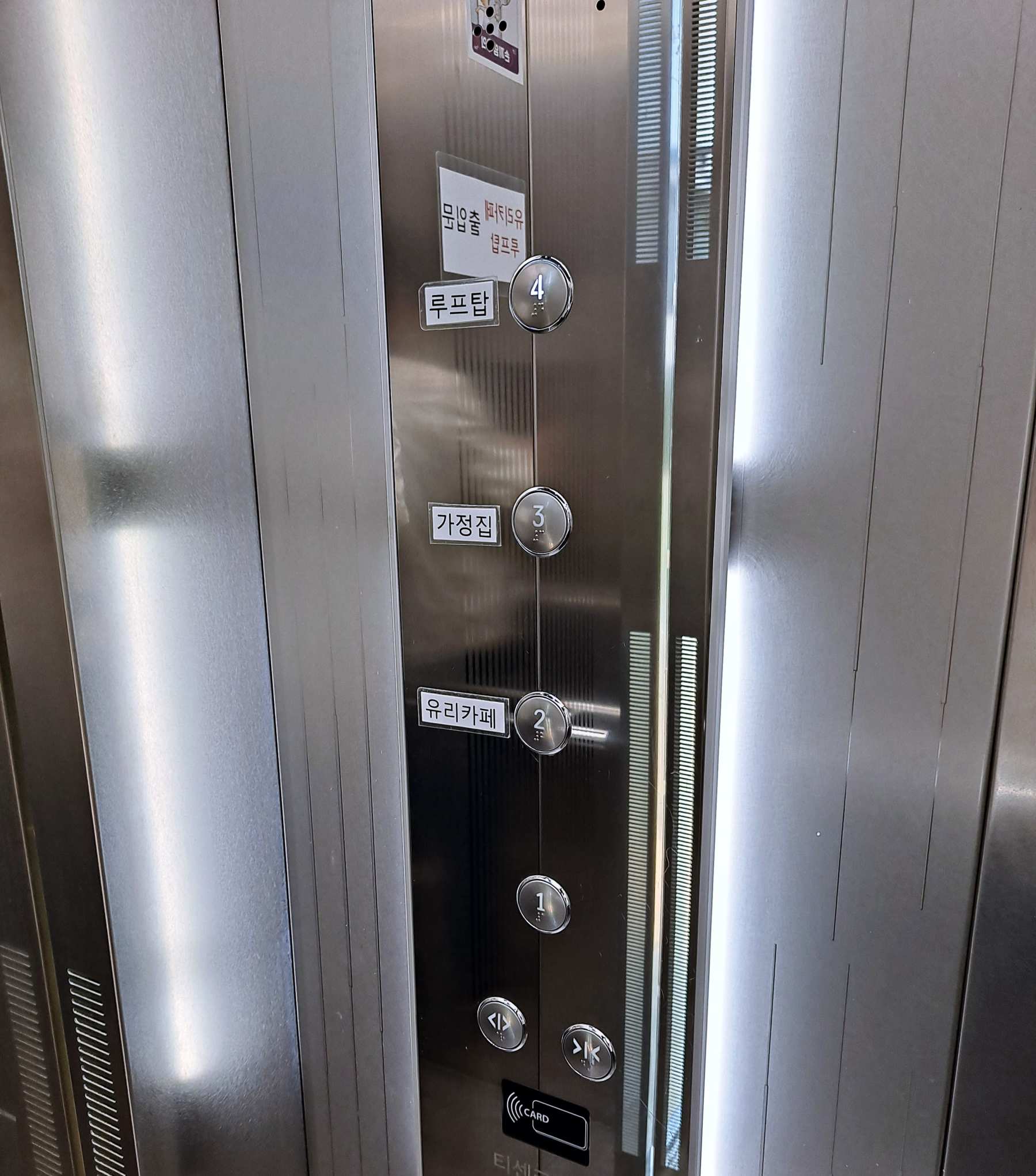 엘리베이터 층별안내
