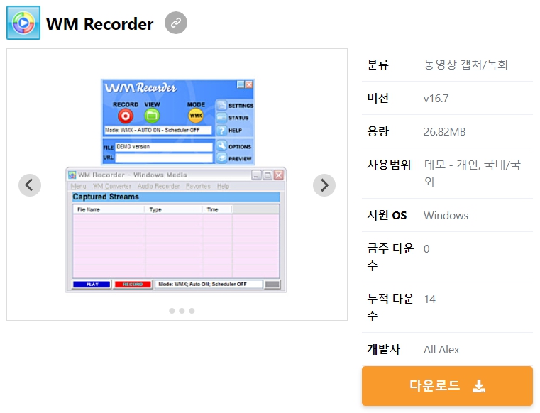 WM-Recorder