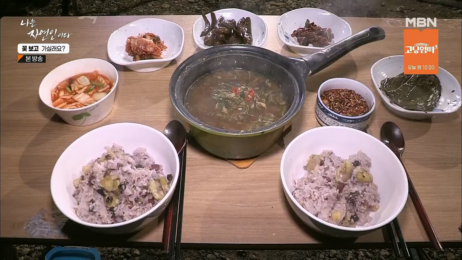 나는 자연인이다.E545.230315p.H264-F1RST.mp4_20230316_212115.616.jpg