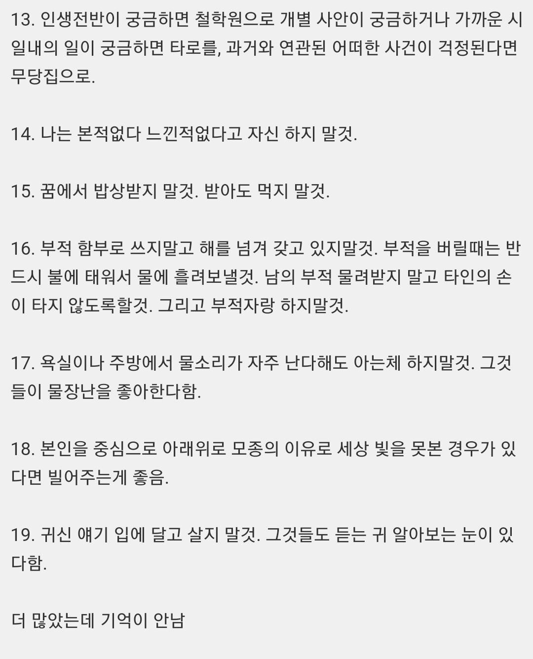 공포, 괴담썰 여러개 2