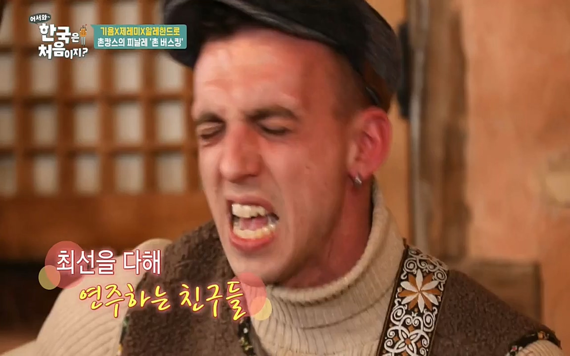 어서와 한국은 처음이지 시즌2.E202.220318p-NEXT.mp4_20220318_175214.604.jpg