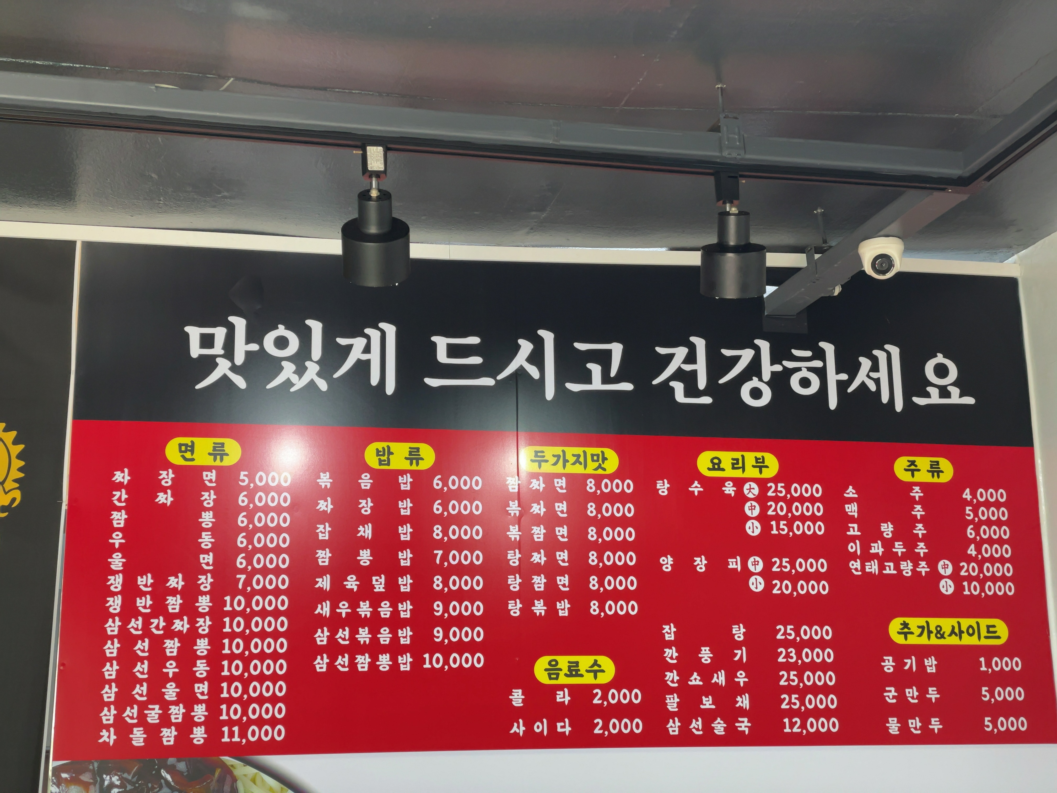 효자짬뽕 이미지