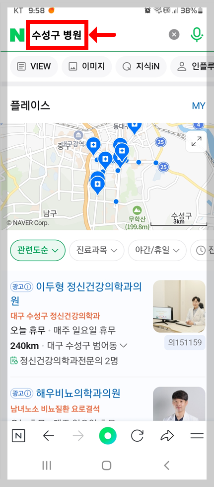 대구광역시 수성구 토요일 일요일 공휴일 및 야간에 여는 병원 및 약국