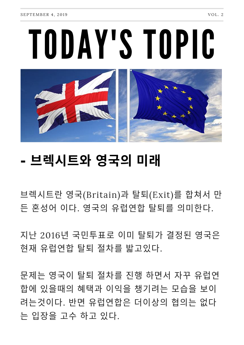  브렉시트, 영국의 미래