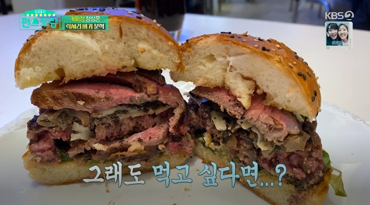 편스토랑 정상훈 럭셔리 버거 고든 램지 버거 파는곳 초고가 14만원 잠실 햄버거집 가게 위치 어디? 예약방법 2 img