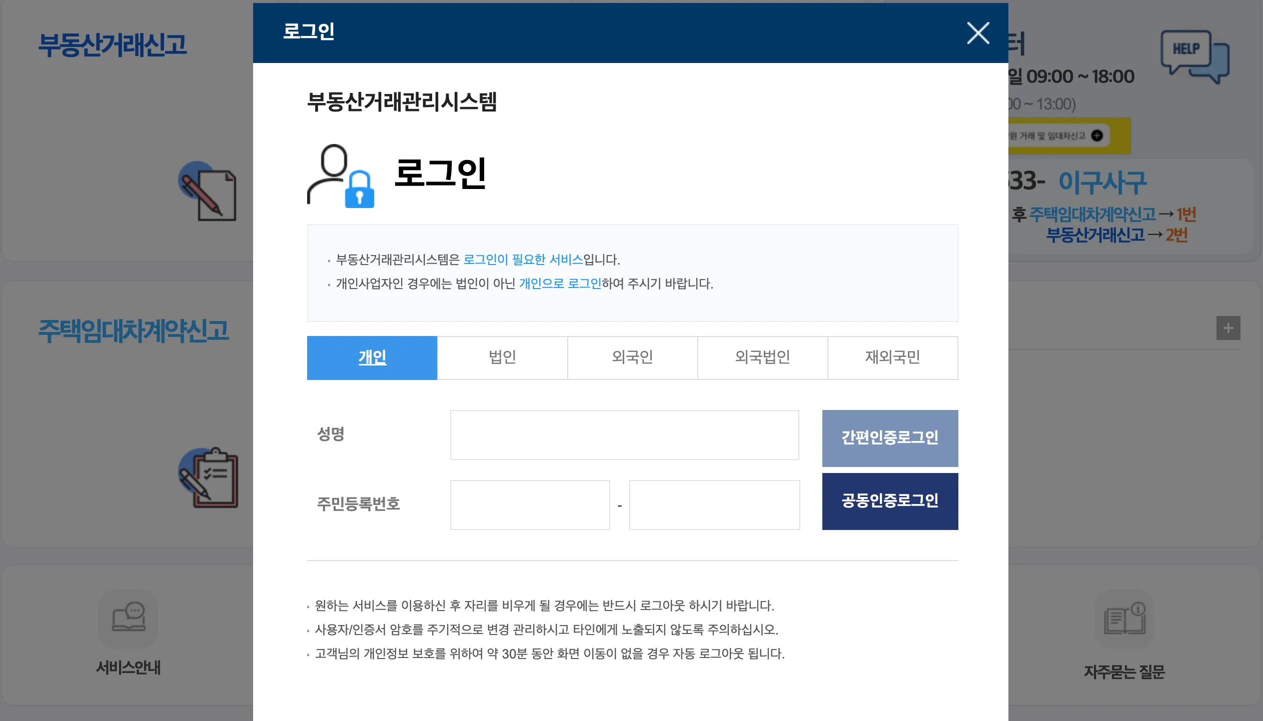 주택임대차계약신고필증 관련 이미지