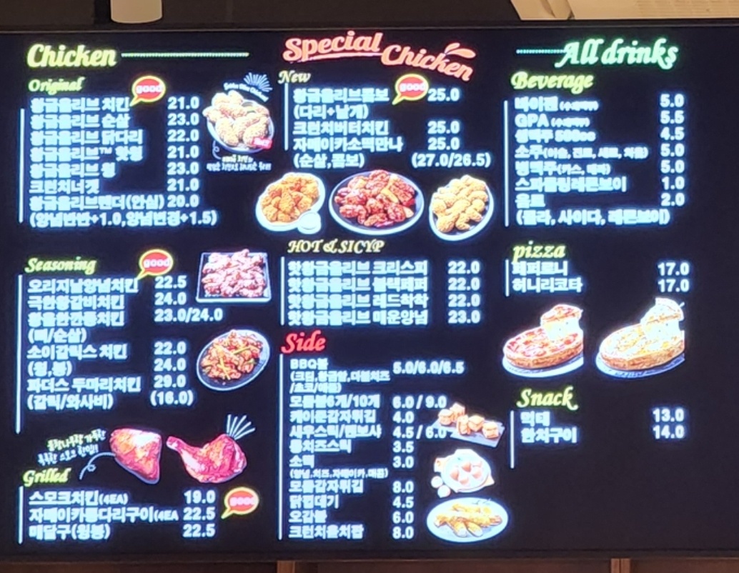 매장 카운터 위에 있는 스크린 비비큐 치킨 메뉴판