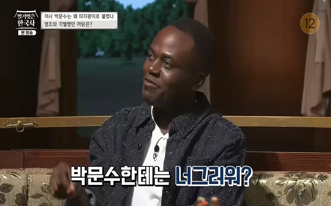 벌거벗은 한국사.E23.220929p-NEXT.mp4_20221003_181830.953.jpg